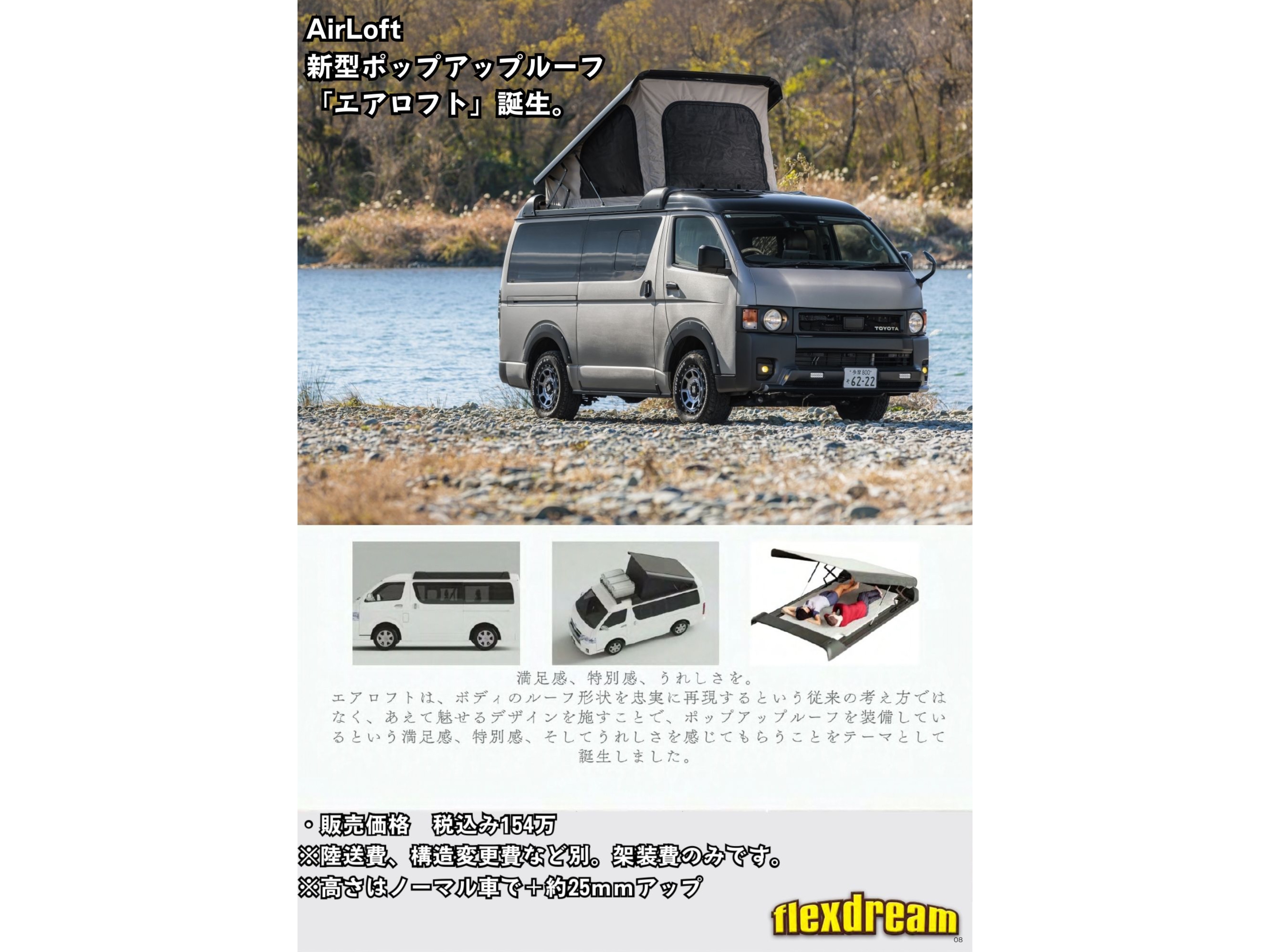 ハイエースワゴン FD-BOXエントリーモデル【FD-BOX W00】