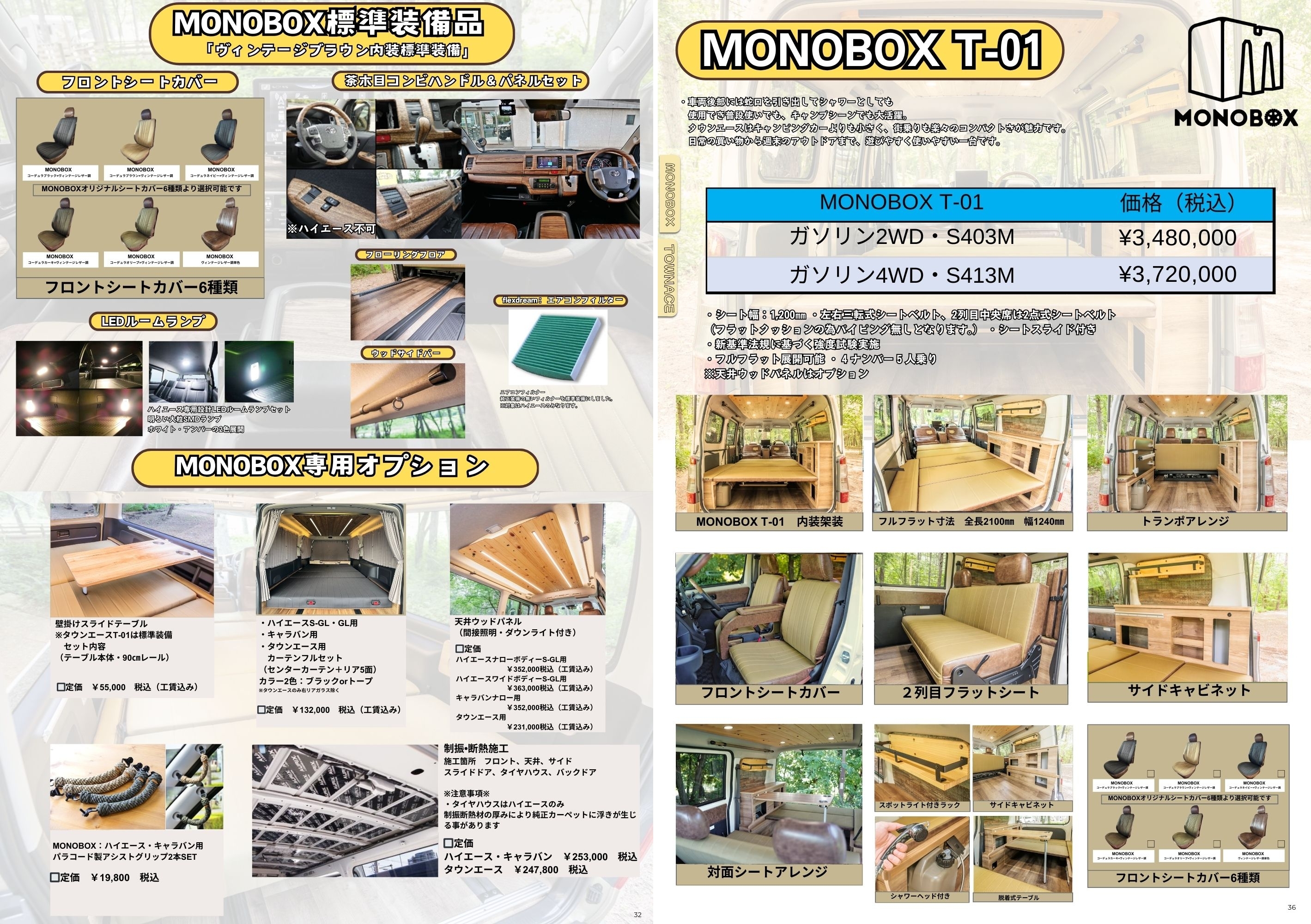 タウンエースVANLIFEカスタムMONOBOX T-01