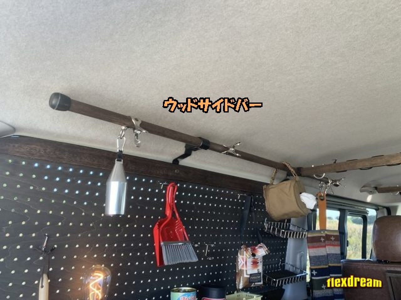 ハイエース200系パーツ新車コンプリートflexdream：ウッド