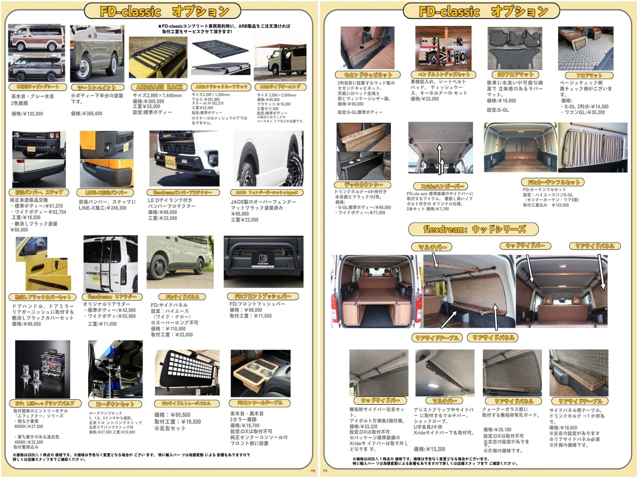 ハイエースワゴン新車コンプリート新型9型ハイエース R8年2月
