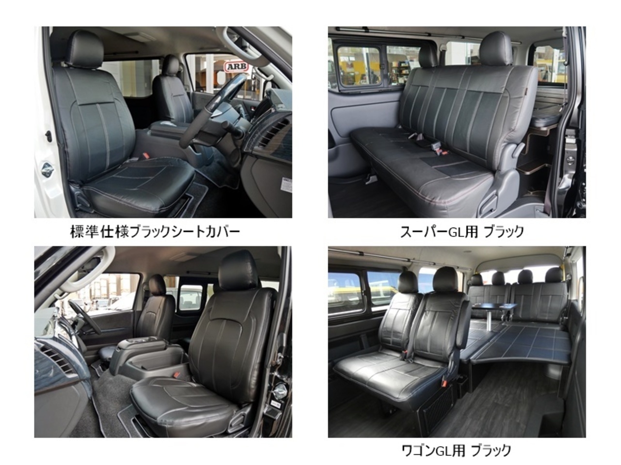 ハイエースグランドキャビンREVOシート2脚搭載3列シート10人乗り シート生地、家具ともにブラックインテリアが標準装備