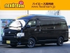 ハイエースワゴン新車コンプリート１０人乗り　３ナンバー乗用登録　公認車　スパロン　ディーゼルターボ