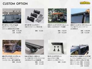 デリカＤ５新車コンプリート新型デリカD5　モデルチェンジ　改良後
