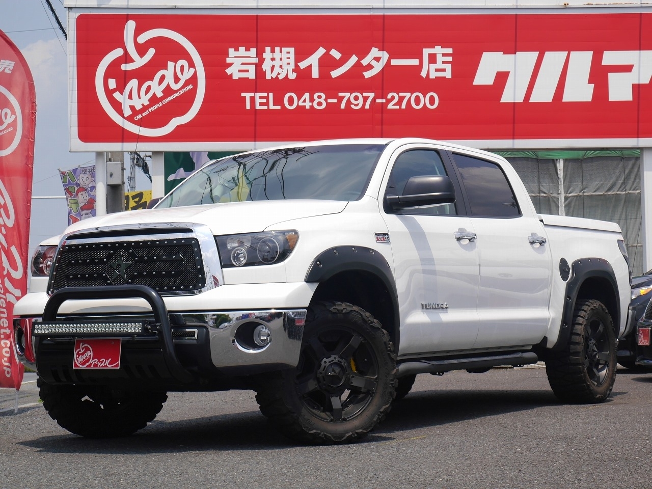 タンドラ