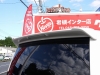 買取・下取り直販車買取直販　カスタム　地デジナビ　社外アルミ