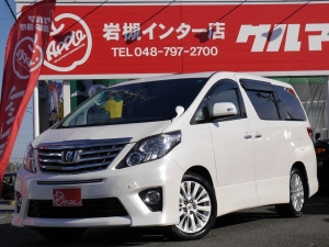 買取・下取り直販車アルファード　ブラックレザー　メーカーナビ