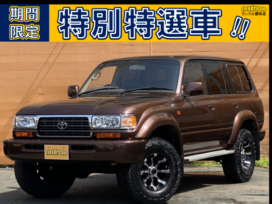 ランクル８０