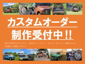 ランクル８０丸目フェイス　クラシック　茶内装