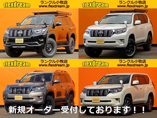 ランクルプラド 新車 ランクル１５０プラド カスタム 中古車
