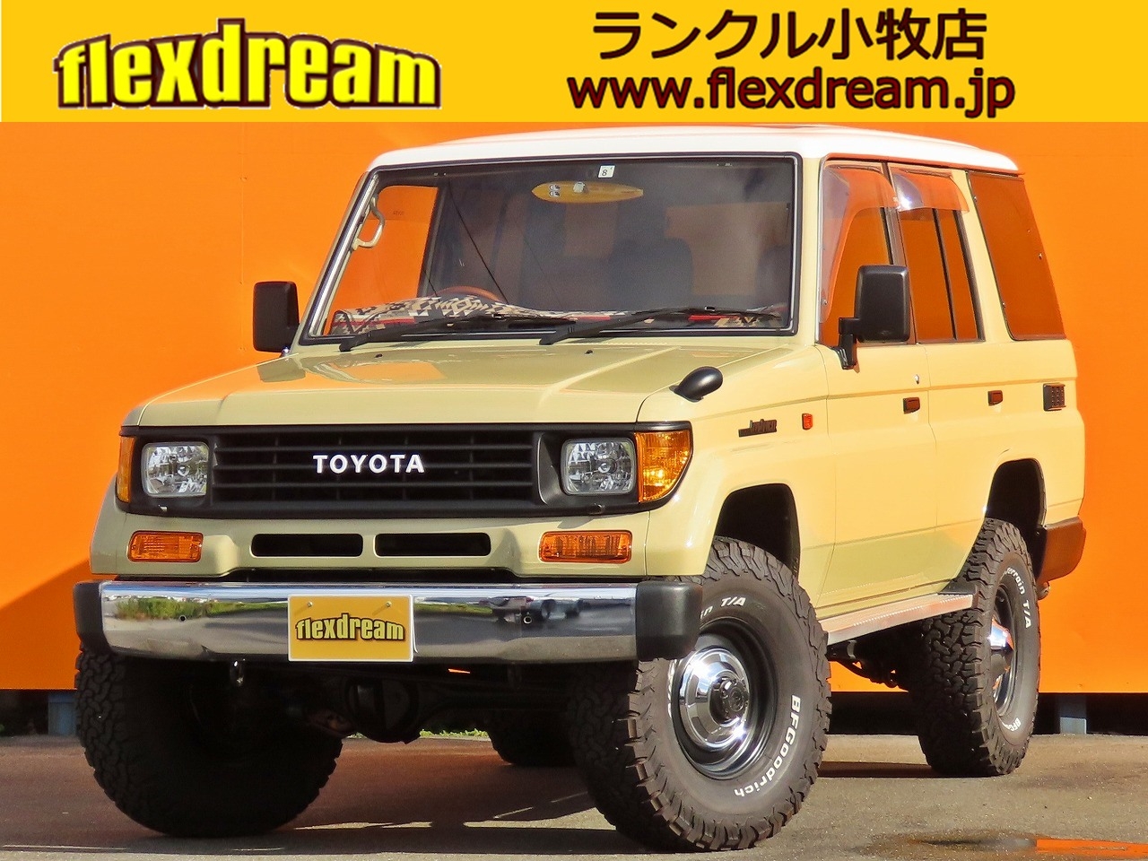 ランドクルーザープラド