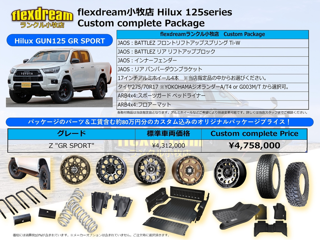ハイラックス　４ＷＤ