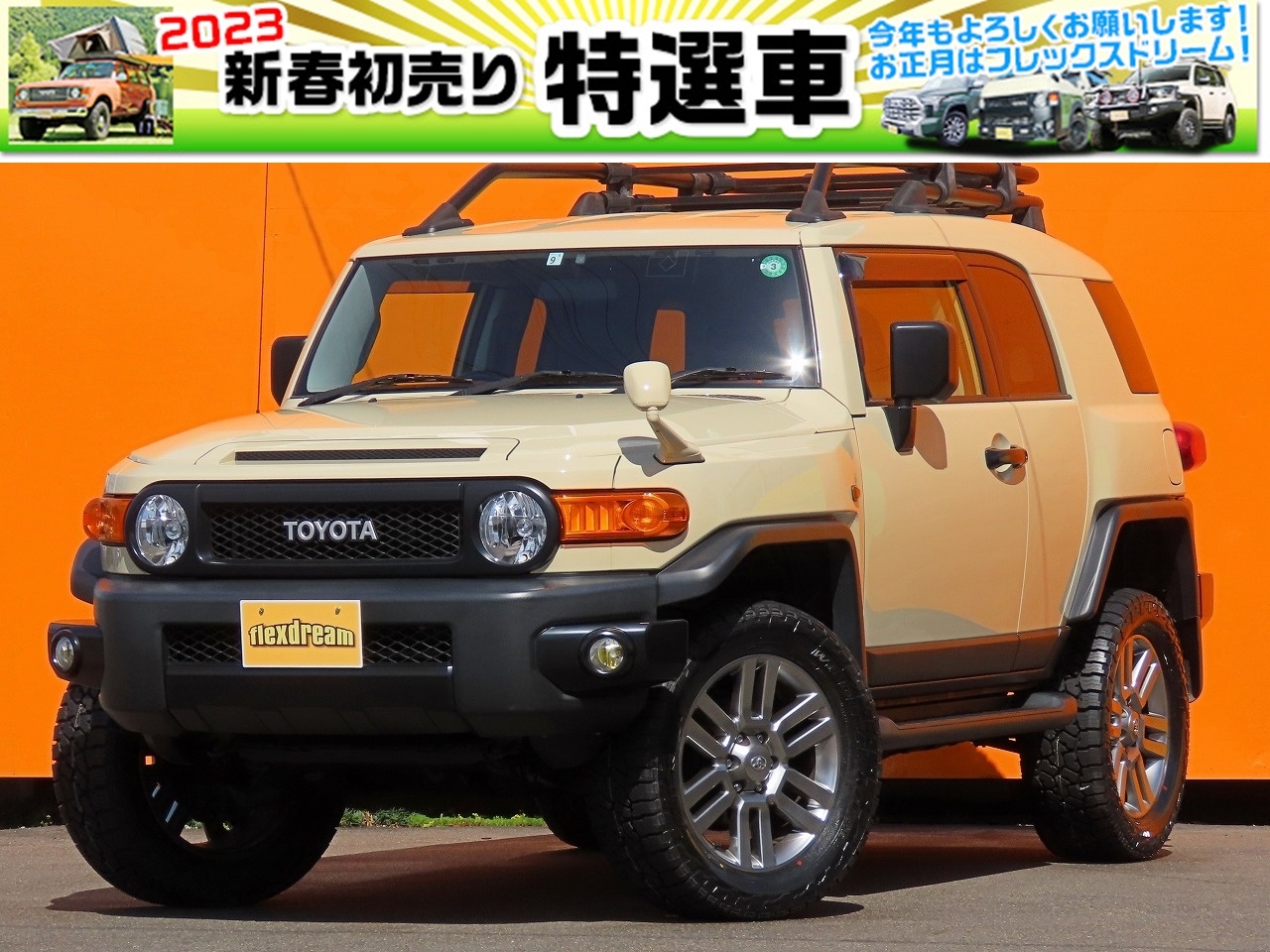 ＦＪ　クルーザー　４ＷＤ