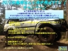 ランクル８０