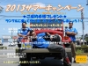 ランクル６０丸目換装ナロー仕様