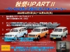 ランクル１００シグナス　パールホワイト　フルエアロ