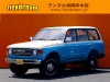 ランクル８０丸目換装