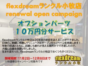 ランクル８０ARB4x4　アウトドア　キャンプ　オーバーランド