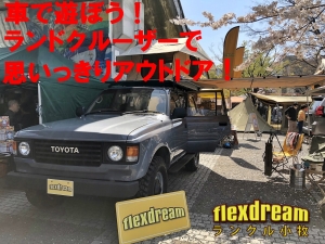 ランクルプラド150系キャンプ　アウトドア　レジャー　４ＷＤ　ＳＵＶ