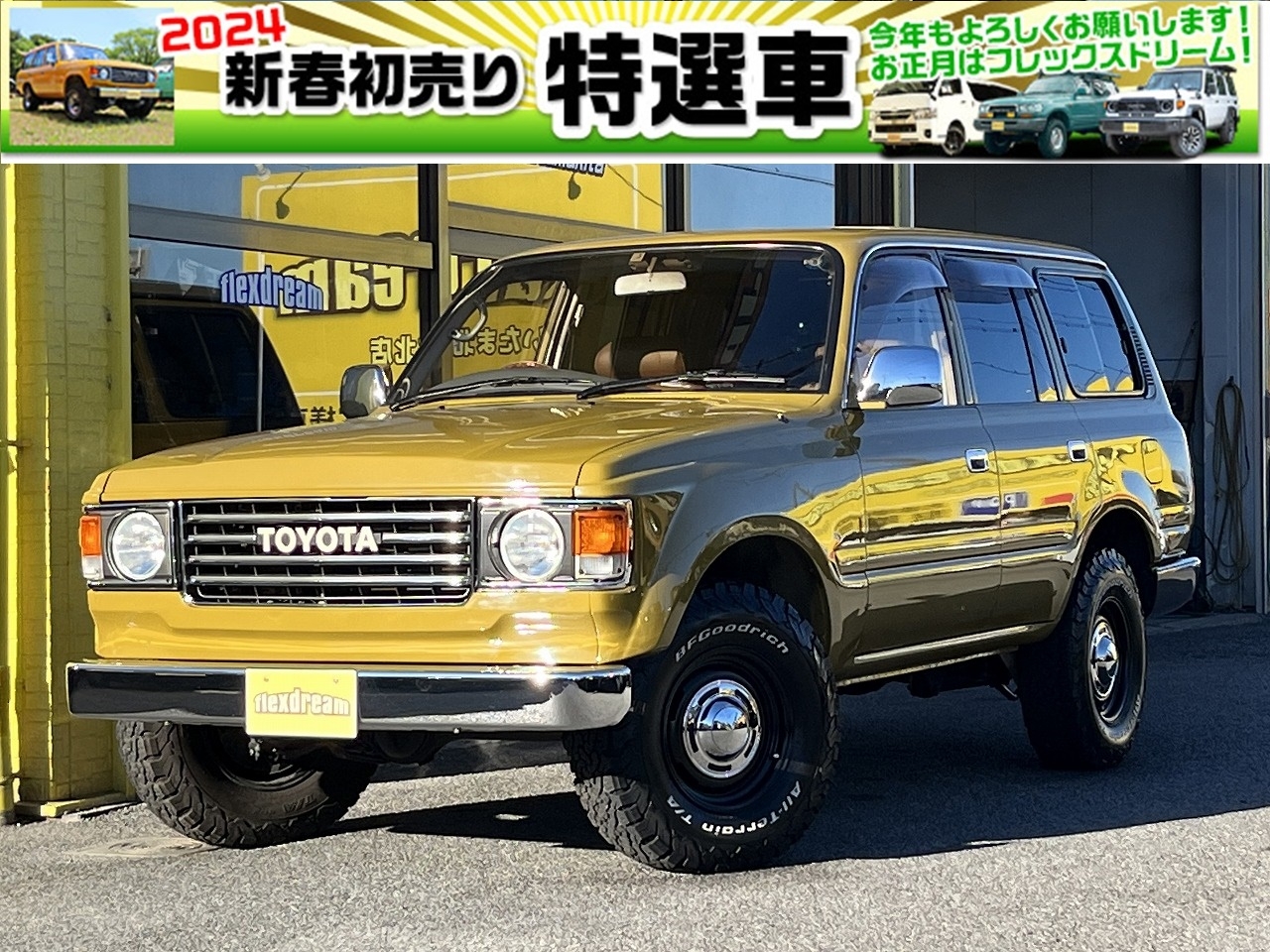 ランドクルーザーワゴン
