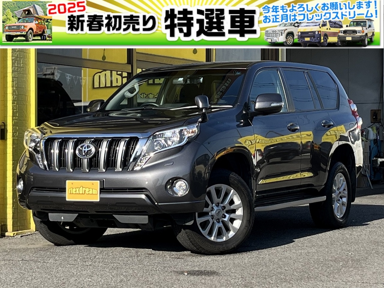 ランドクルーザープラド