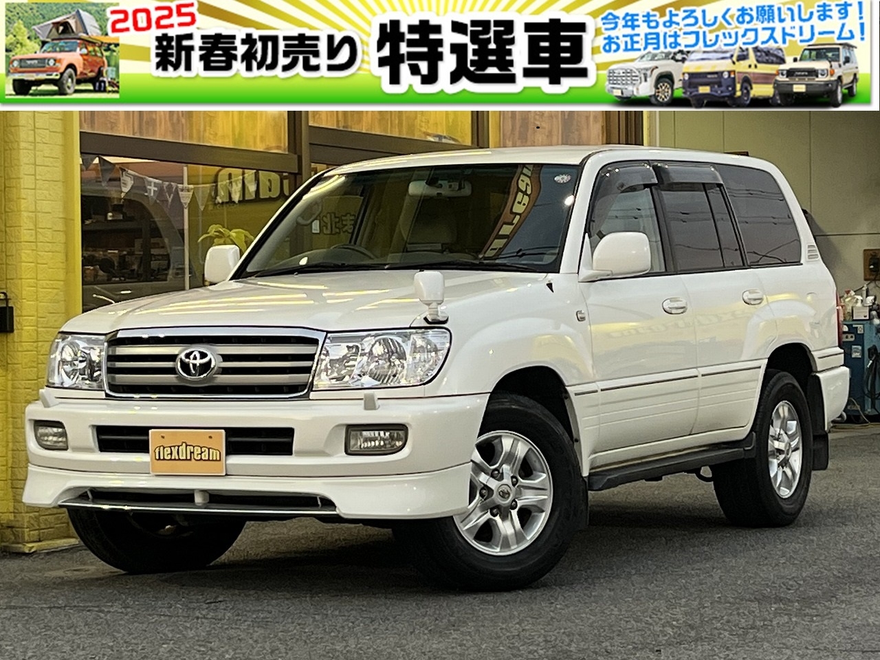 ランドクルーザーワゴン