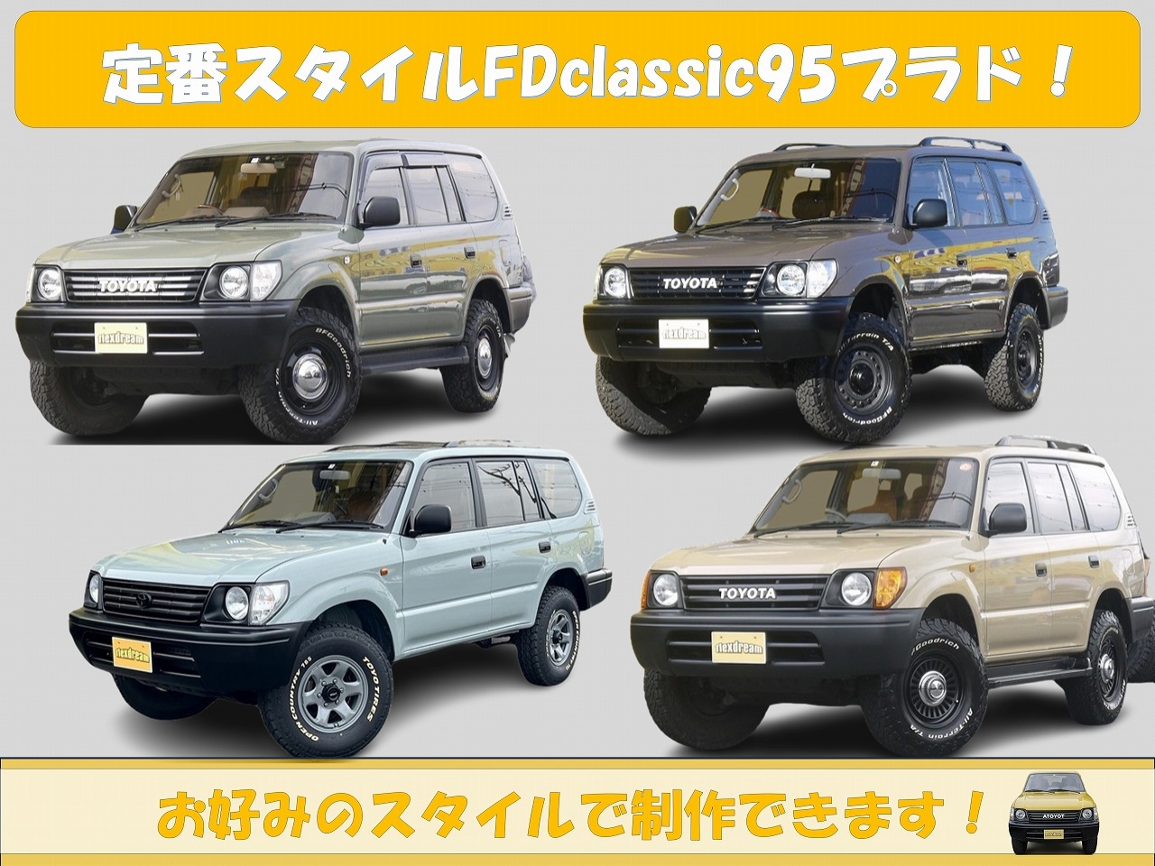 ランドクルーザープラド