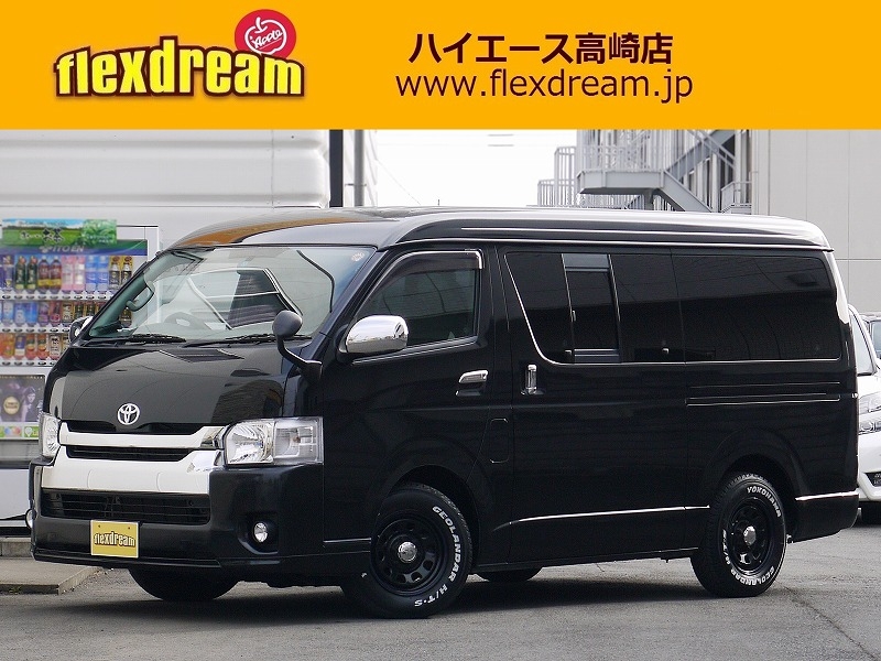 ハイエースバンワイドバン ４ｗｄ カスタムカーギャラリー車両詳細 フレックス ドリーム