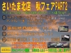 その他ハイランダー