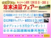 ランクル１００マルチレス本革