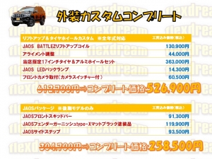 ランクルプラドベージュレザーシート