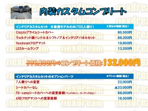 ランクルプラドベージュレザーシート