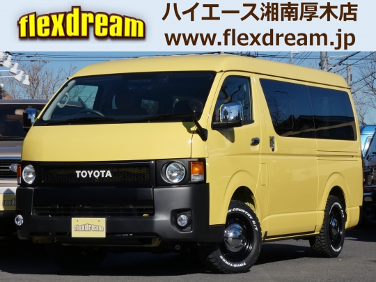 ハイエースＶ