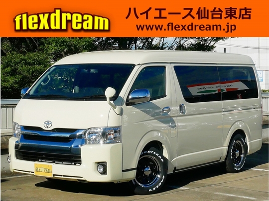 ハイエースＷ