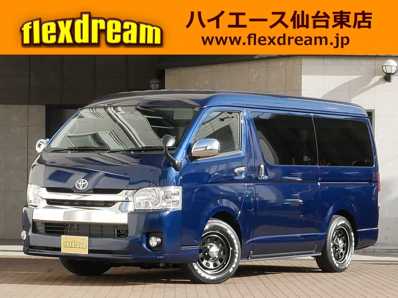 ハイエースＷ車中泊　ピクニック　リビングカー　ベッドキット