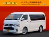 ハイエースワゴン4型新車　10人乗り　