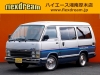 ハイエース100系５０系ハイエース　ワゴン　旧車１BOX
