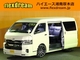 ハイエースワゴン4型新車　10人乗り　ＦＤ－ＢＯＸ２Ｔ