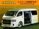 ハイエースワゴン4型新車　10人乗り　ＦＤ－ＢＯＸ