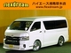 ハイエースワゴン4型新車　10人乗り　ＦＤ－ＢＯＸ