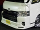 ハイエースワゴン4型新車　10人乗り　ＦＤ－ＢＯＸ