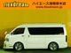 ハイエースワゴン4型新車　10人乗り　ＦＤ－ＢＯＸ