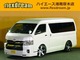 ハイエースワゴン4型新車　10人乗りシーケンシャル６AT