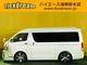 ハイエースワゴン4型新車　10人乗りシーケンシャル６AT