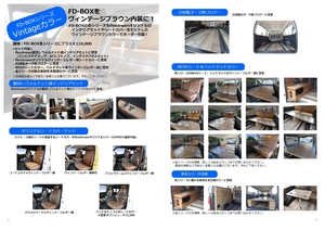 ハイエースワゴン新車コンプリート ライトキャンピングカーFD-BOX2 車中泊出来る街乗り仕様車