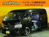 ハイエースワゴン4型新車　10人乗りシーケンシャル６AT　グルニエ８
