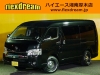 ハイエースワゴン4型新車　シーケンシャル６AT