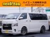 ハイエースバン4型新車　シーケンシャル６AT　4ナンバー8人