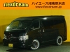 ハイエースワゴン3型ワゴンＧｌ　ベッドキット　カスタム