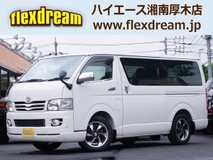 ハイエースバンハイエース200系S-GLカスタムコンプリート
