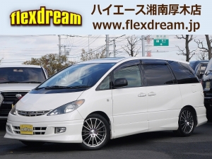 買取・下取り直販車エスティマ　買取直販特価